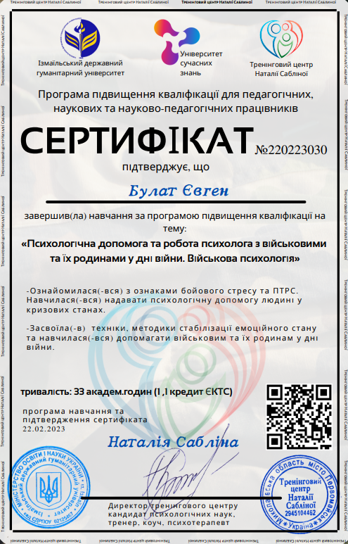 сертифікат 1