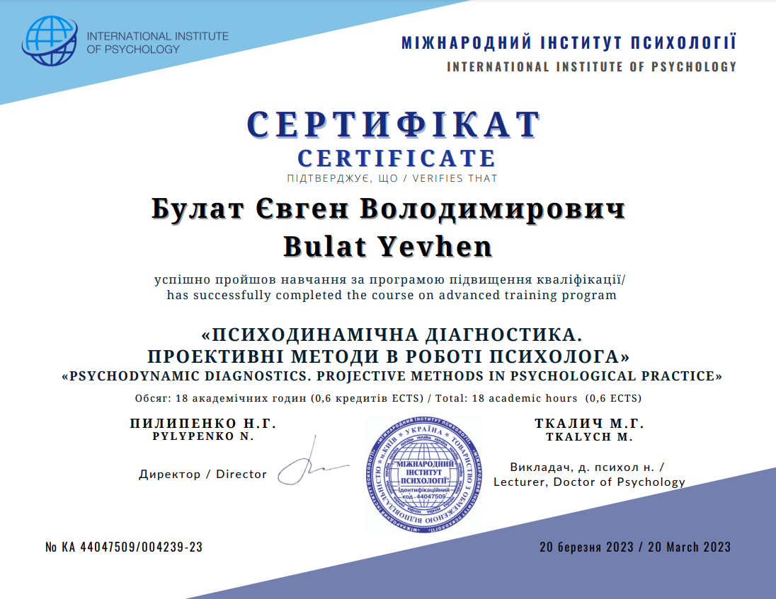сертифікат підвищення кваліфікації