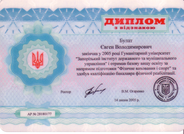 диплом бакалавра психології Запоріжжя