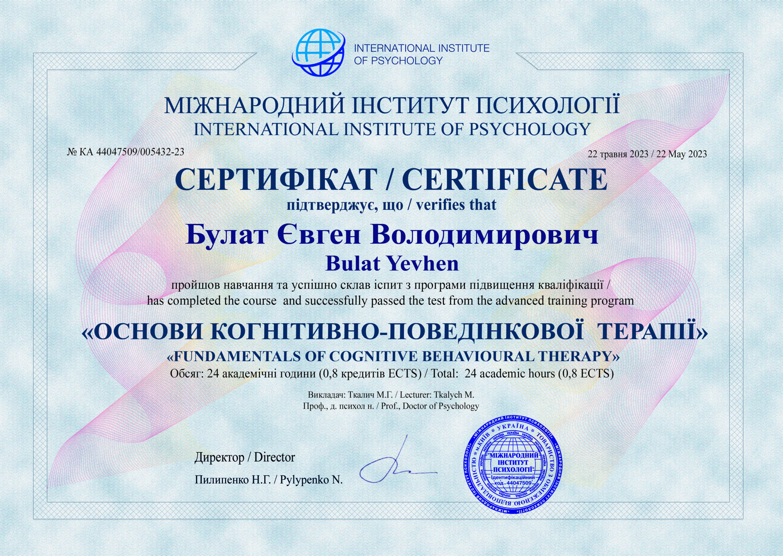 диплом чи сертифікат