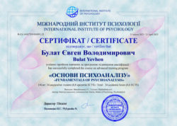 сертифікат 2
