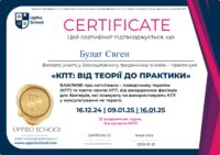 сертифікат 5