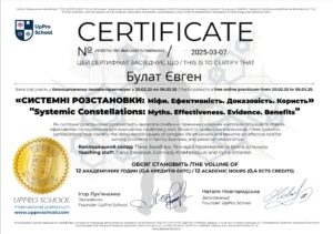сертифікат 3