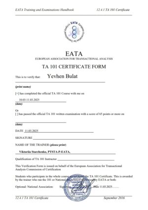 сертифікат 4