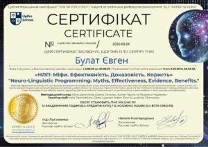 сертифікат тренінг