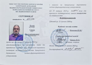 медична спеціалізація клінічний психолог