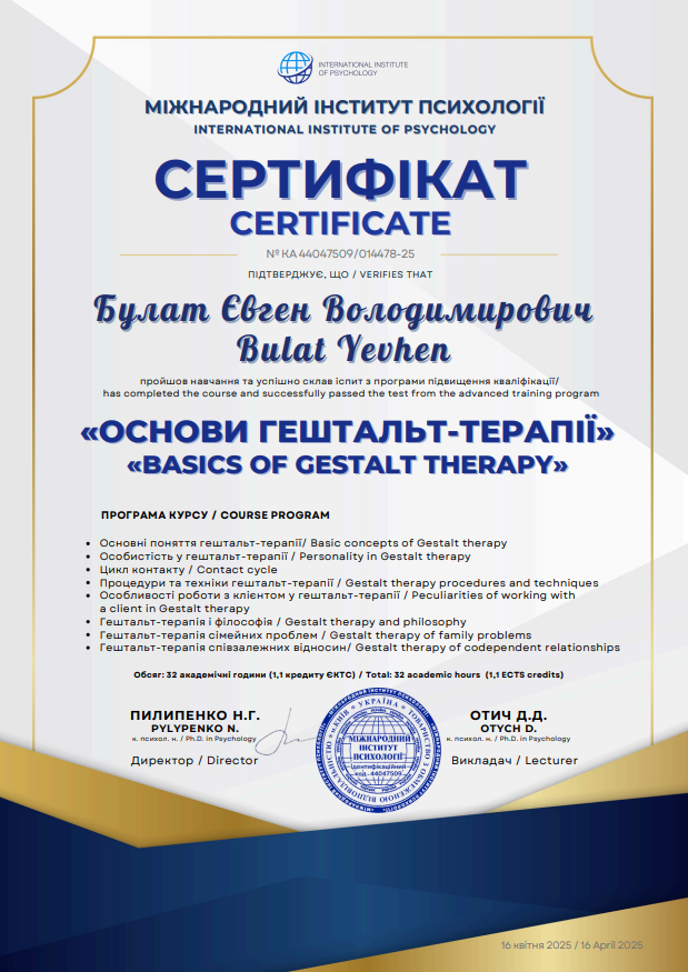 сертифікат 6