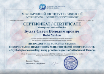 сертифікат спеціаліста