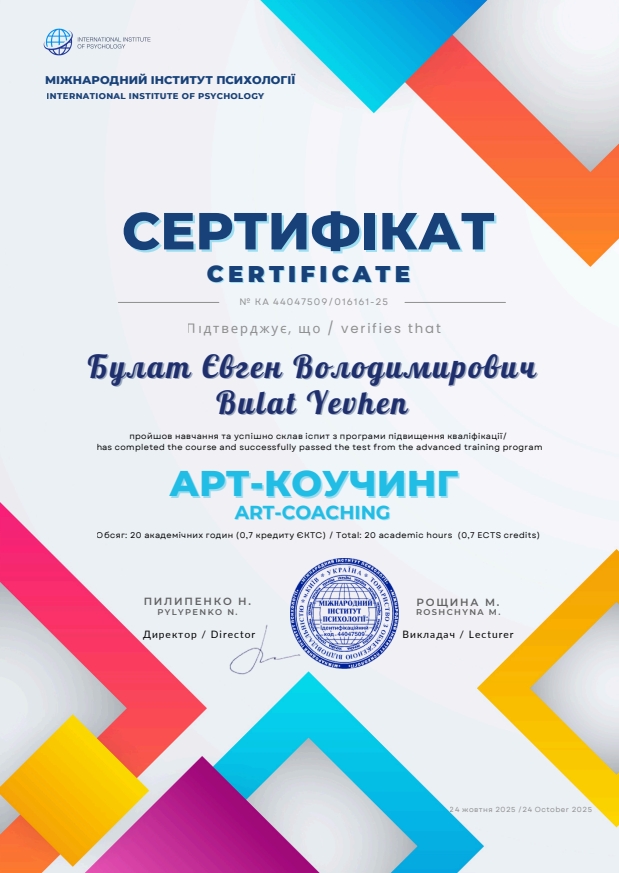 сертифікат підвищення кваліфікації